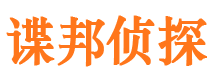 京口侦探公司